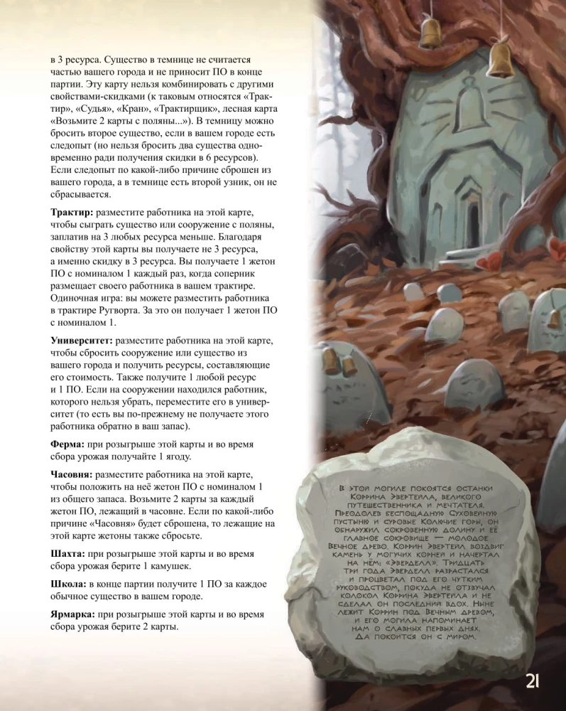 Board Game - Everdell